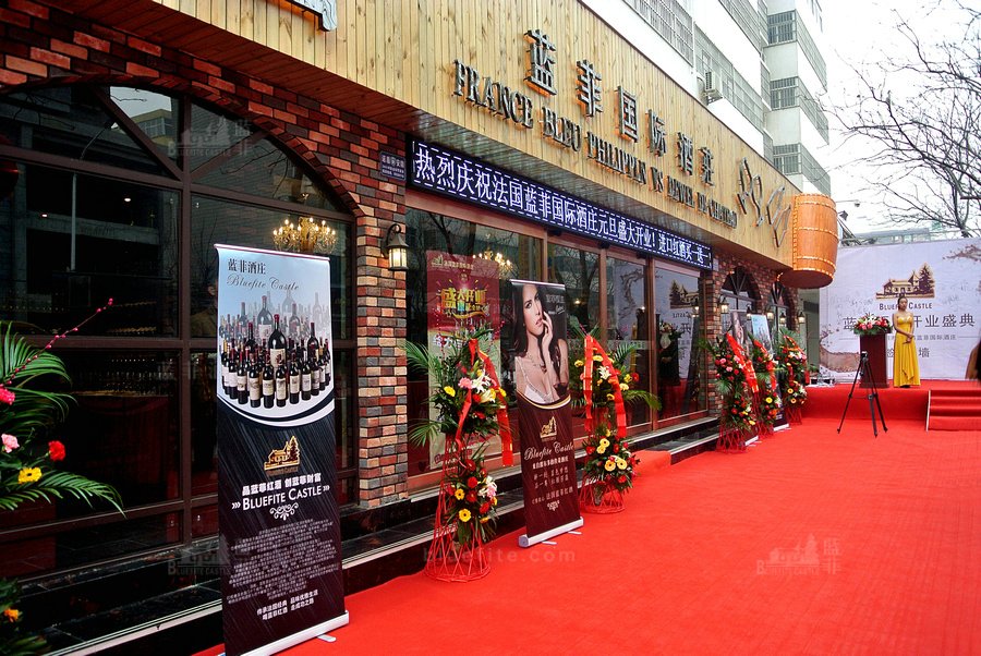 為什么你的紅酒加盟店不賺錢(qián)